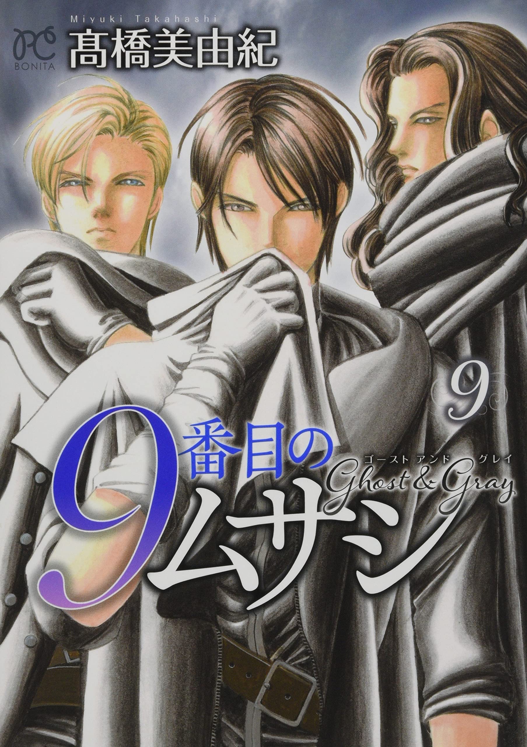 Musashi #9 (9-banme no Musashi): Ghost and Gray 9 – Japanese Book 