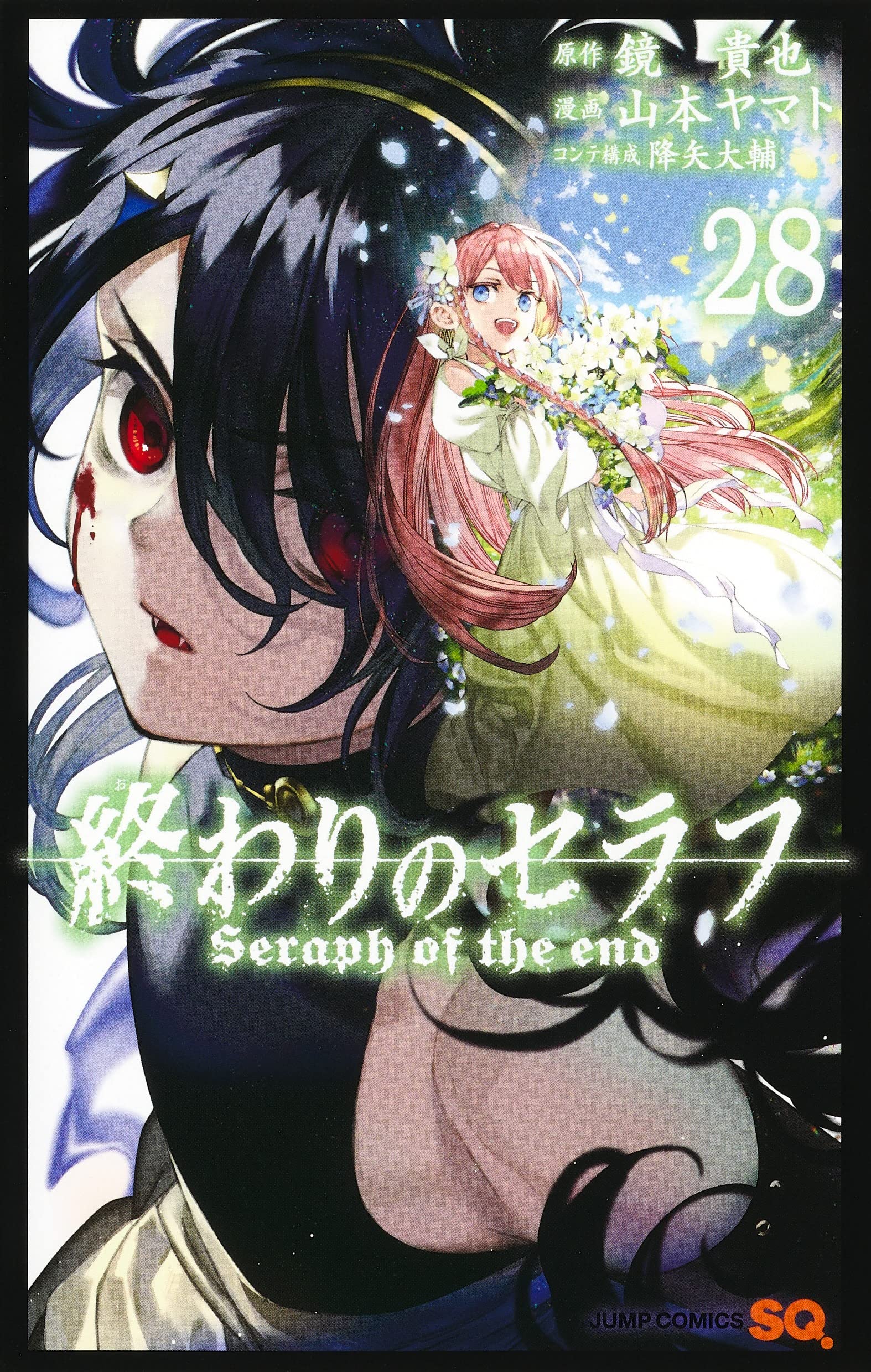 Seraph of the End (Owari no Seraph) 28