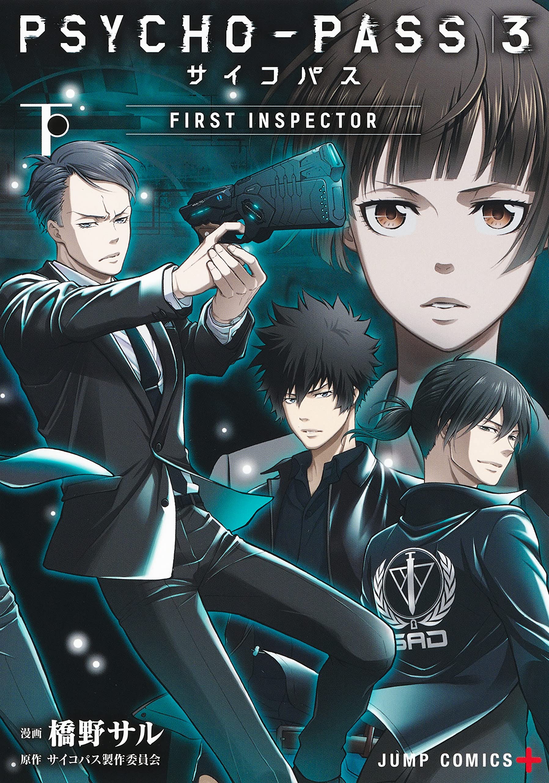 PSYCHO-PASS 3 FIRST INSPECTOR Part 2 – Japanese Book Store