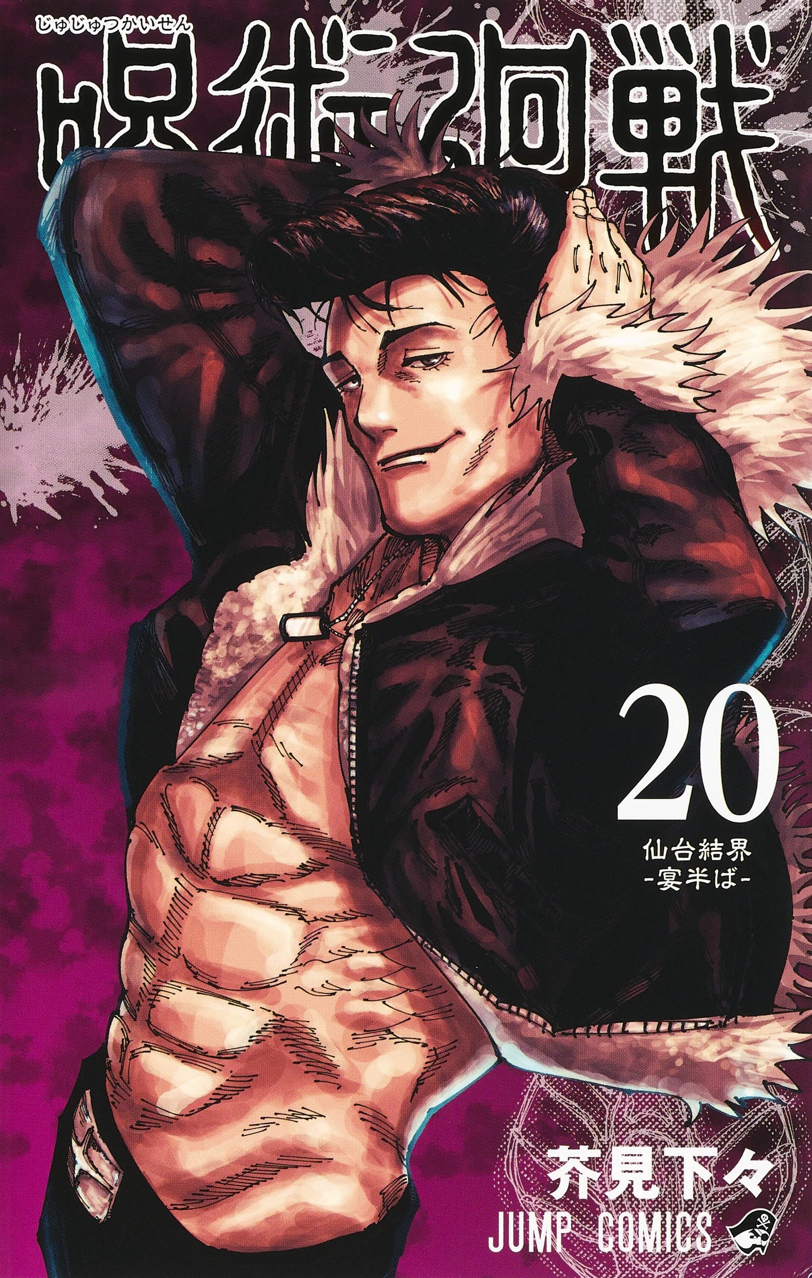 Jujutsu Kaisen Anime Poster at Rs 20/piece