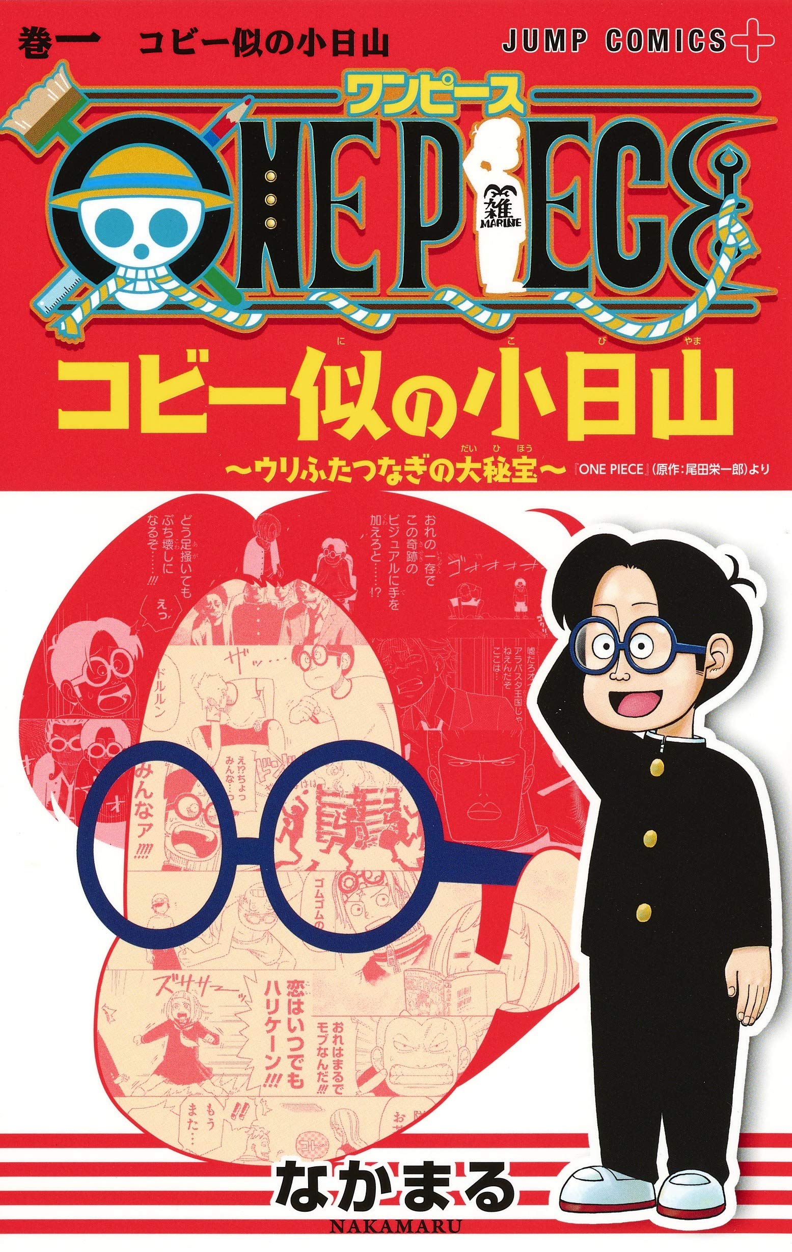 ONE PIECE Kobiyama Who Looks Like Koby - Two Piece in a Pod 2 – Japanese  Book Store