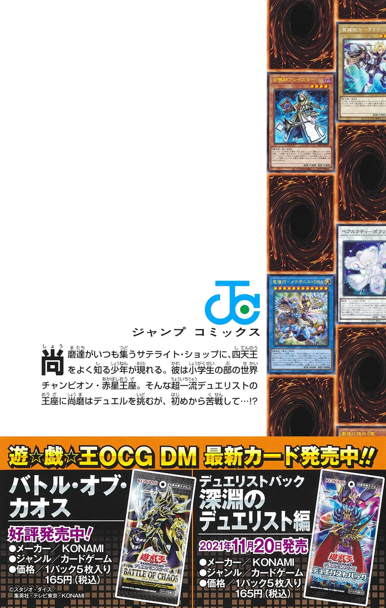 Yu-Gi-Oh! OCG Structures 4 – Japanese Book Store