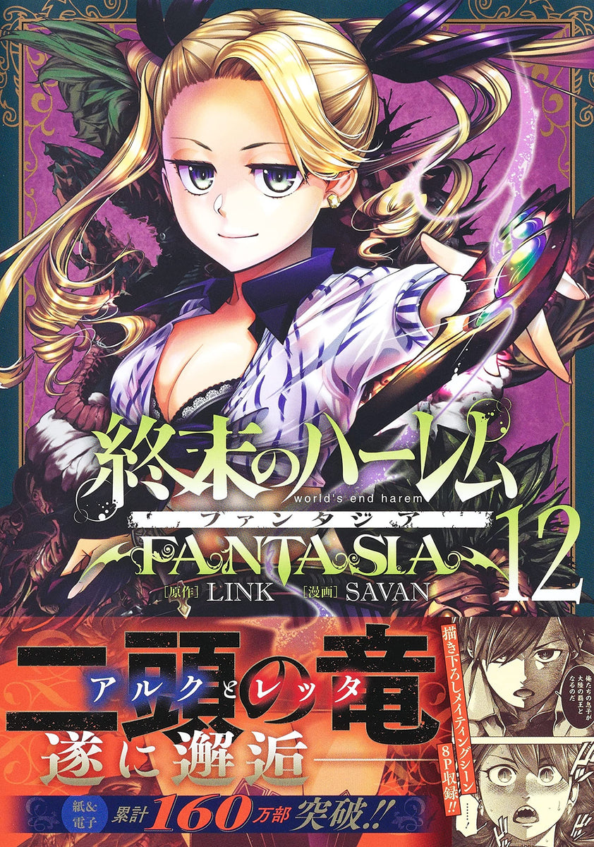 World's End Harem: Fantasia Vol. 4: Link, Savan: 9781947804852: :  Books