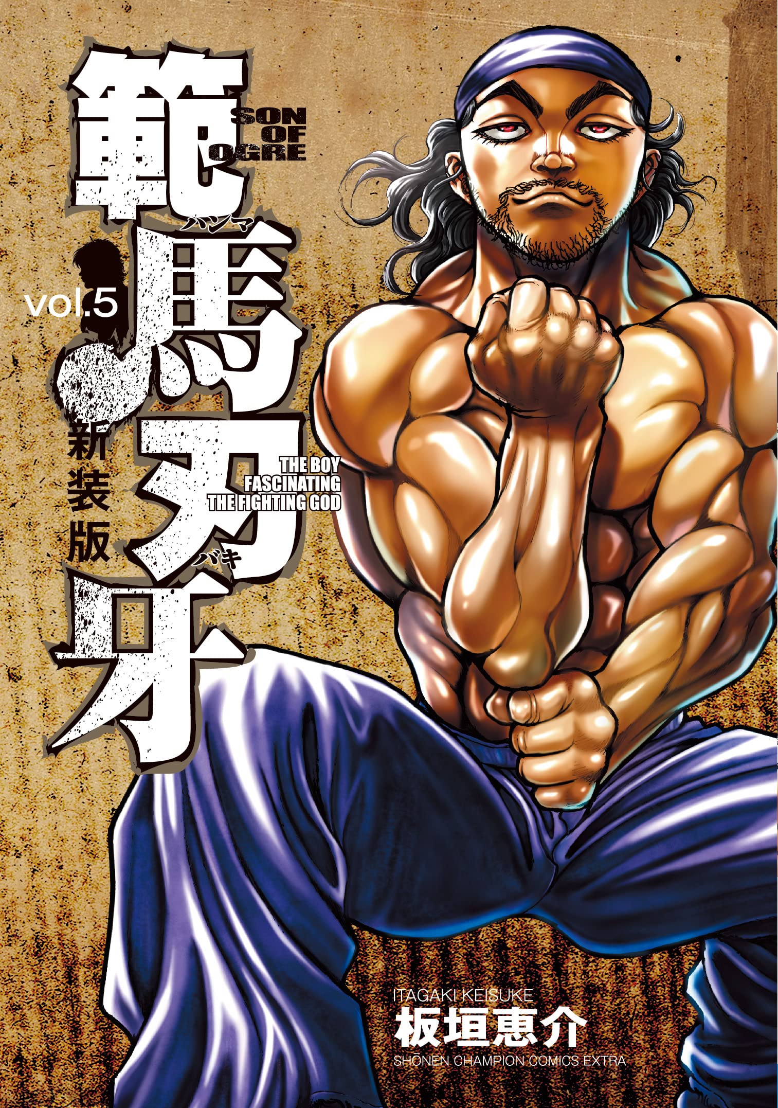 Hanma Baki  Manga 