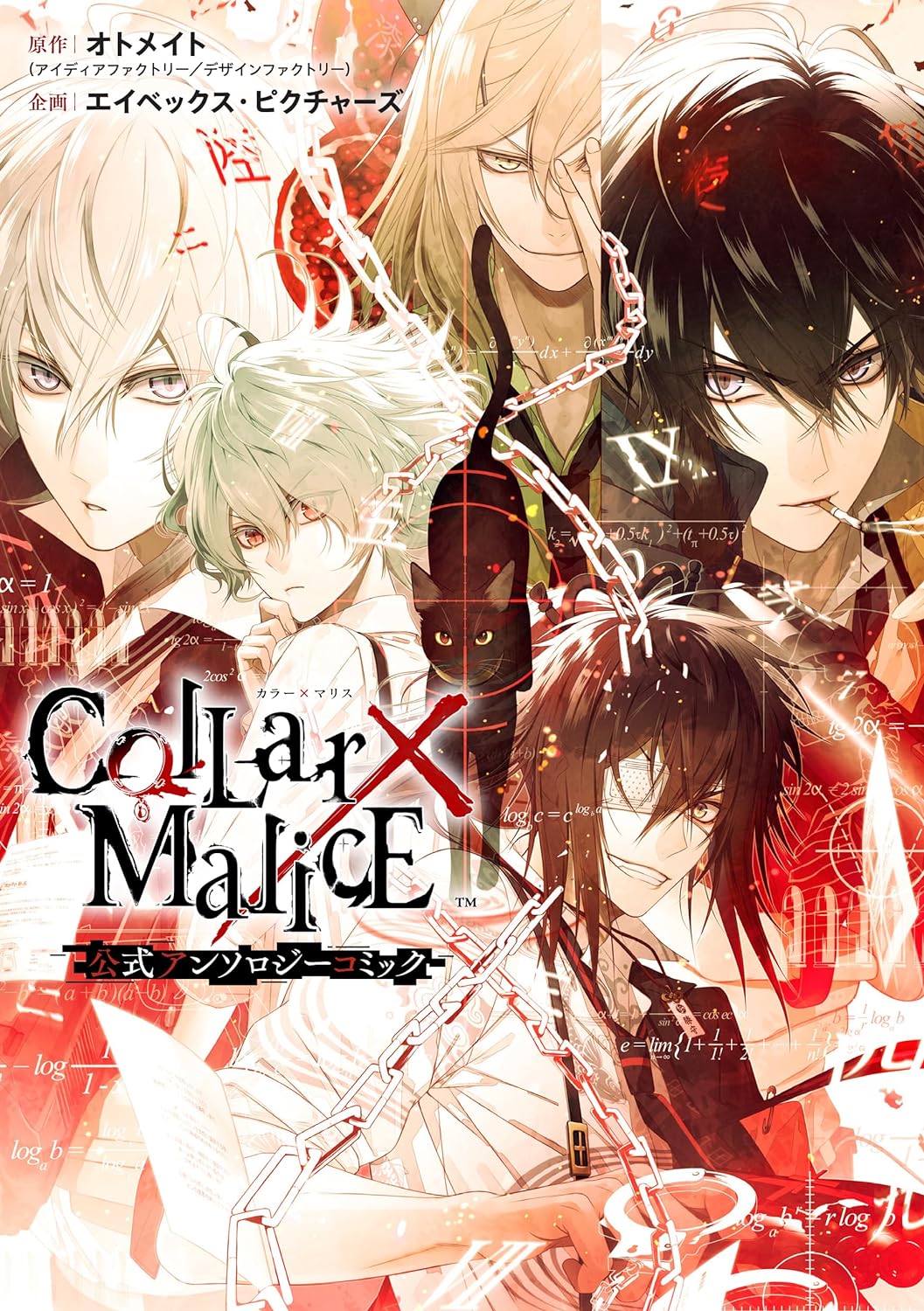 Collar x Malice Official Anthology Comic – Japanese Book Store