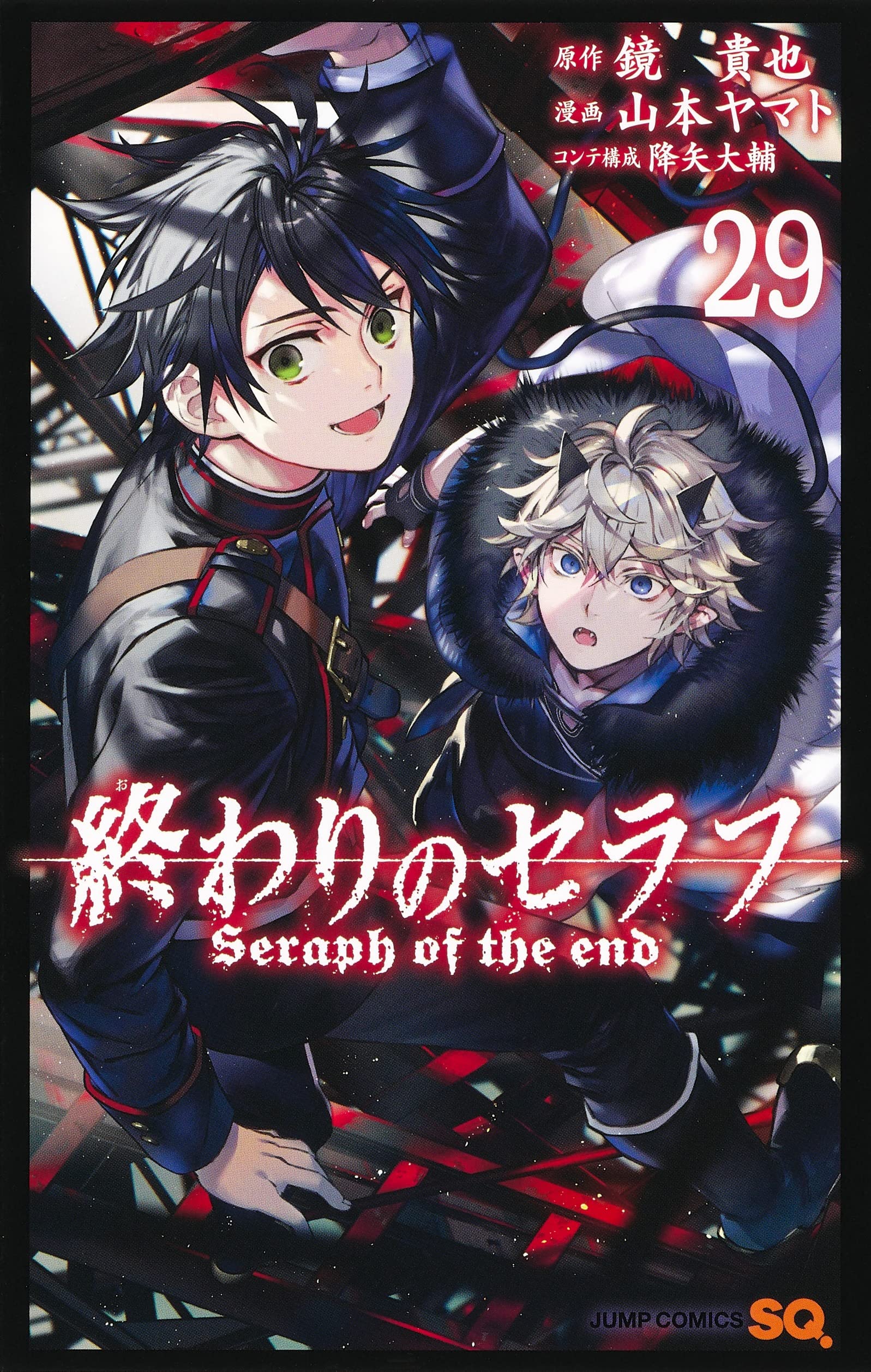 Seraph of the End (Owari no Seraph) 29 – Japanese Book Store