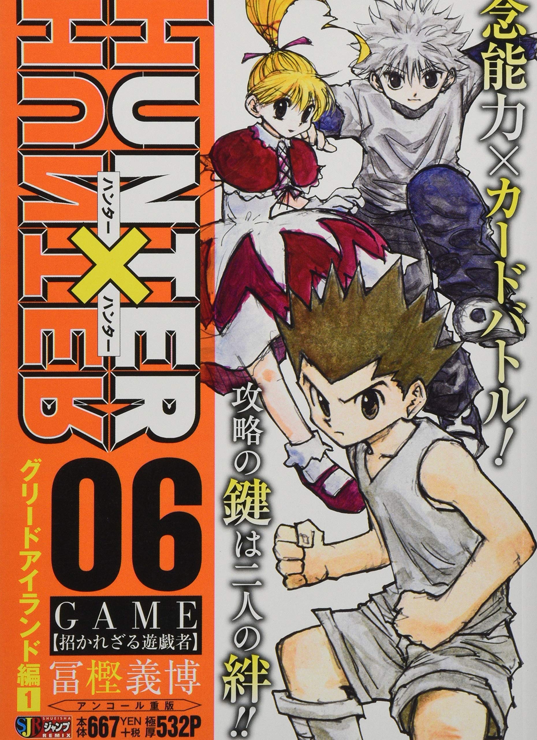 HUNTER x HUNTER 06 GAME – Japanese Book Store