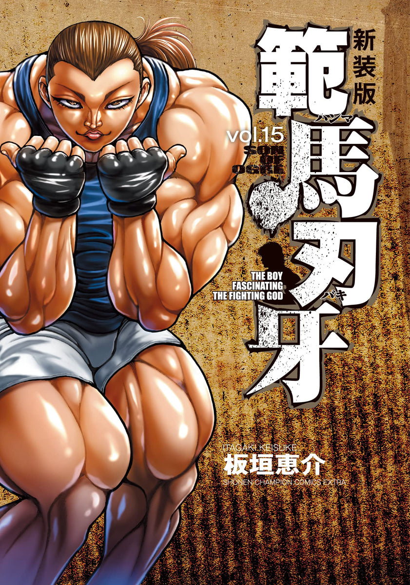 New Edition Hanma Baki: Son of Ogre 5 – Japanese Book Store