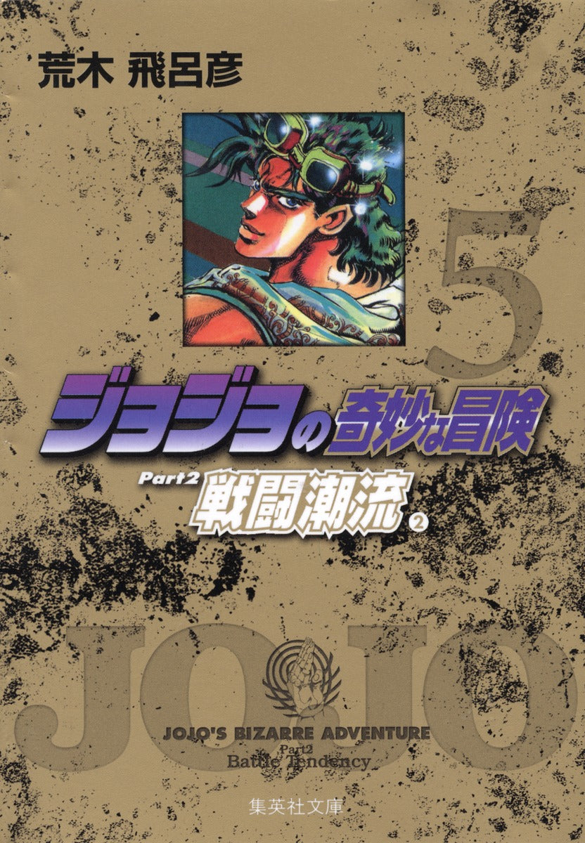 JoJo's Bizarre Adventure Set 1: Phantom Blood & Battle Tendency