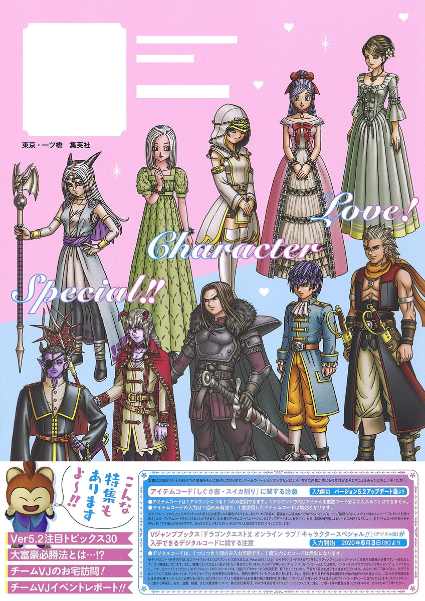 Dragon Quest XI: Character Book – Cavespeak