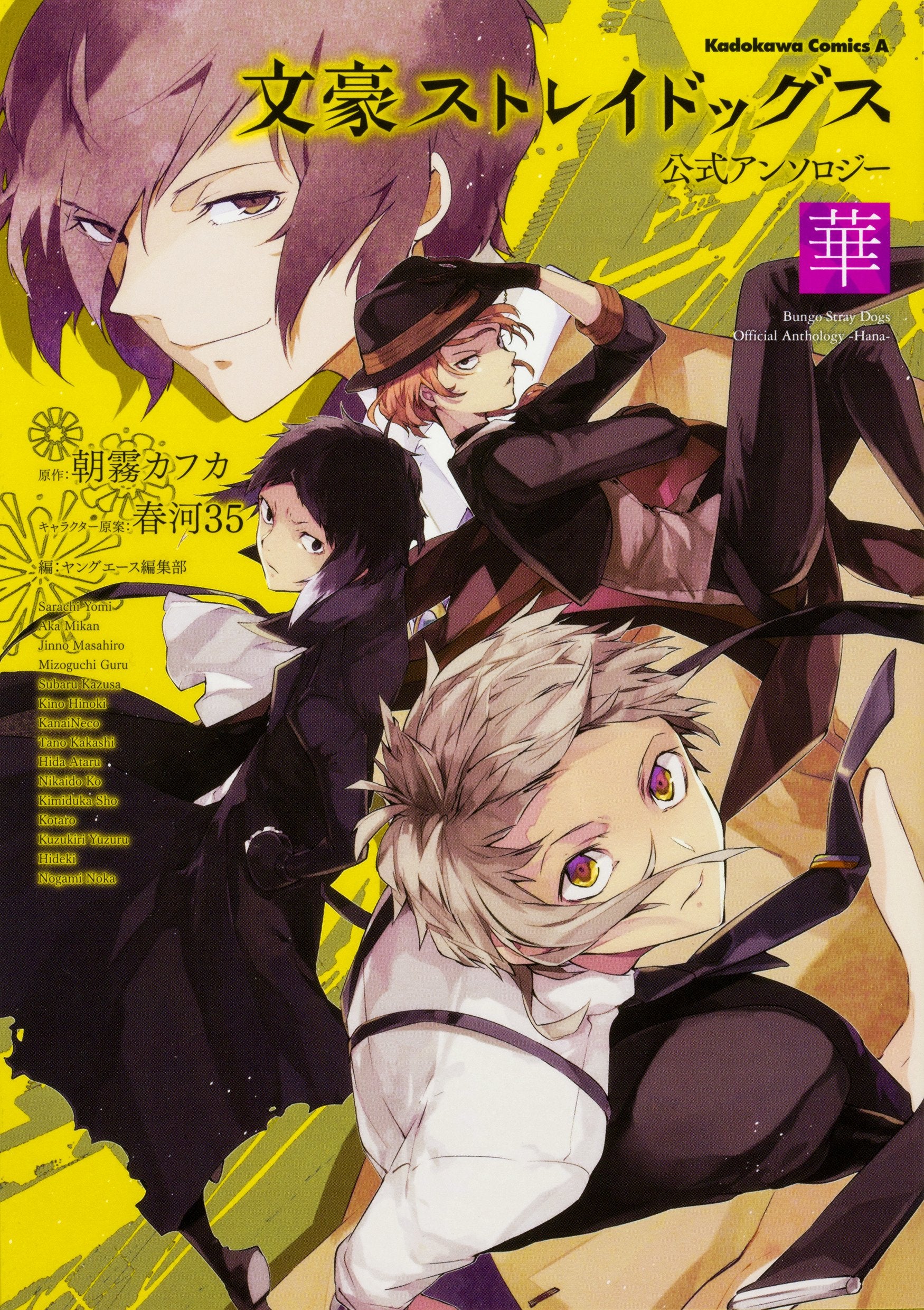 Anime and manga characters from bungo stray dogs