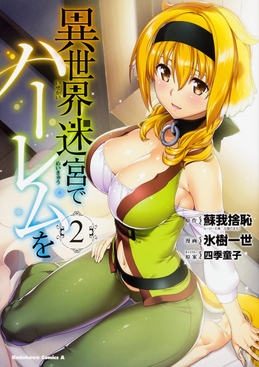 Isekai Meikyuu de Harem Wo (VOL.1 - 12 End) ~ All Region ~ Anime