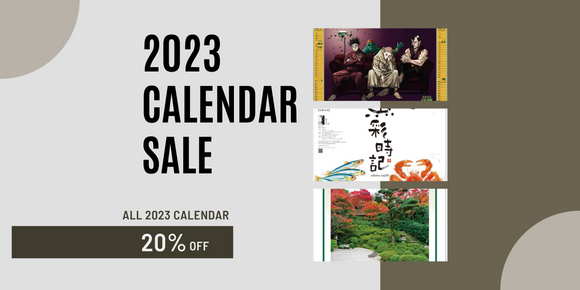 2023 Calendar Sale