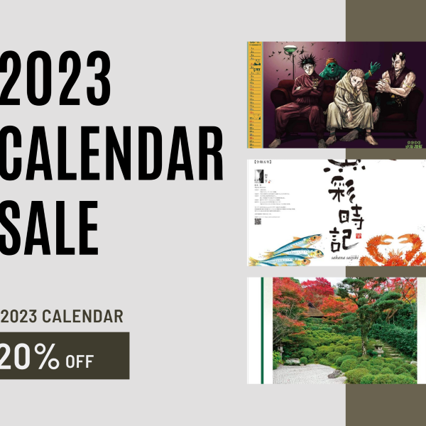 2023 Calendar Sale