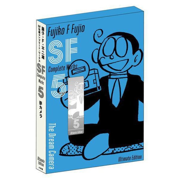 Fujiko F. Fujio SF Short Complete Works Aizouban 5