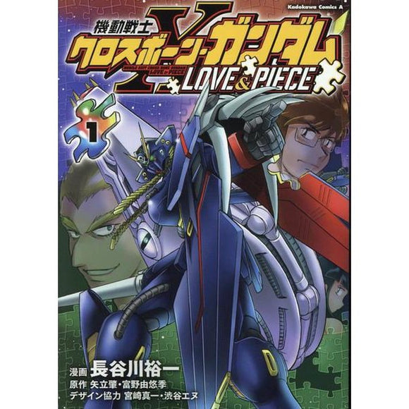 Mobile Suit Crossbone Gundam LOVE & PIECE 1