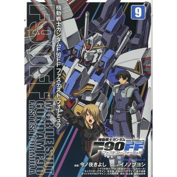 Mobile Suit Gundam F90FF 9