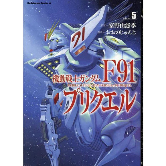 Mobile Suit Gundam F91 Prequel 5