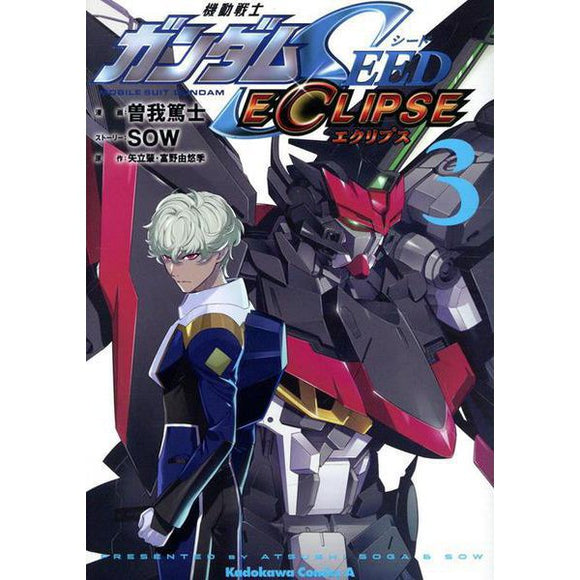 Mobile Suit Gundam SEED ECLIPSE 3
