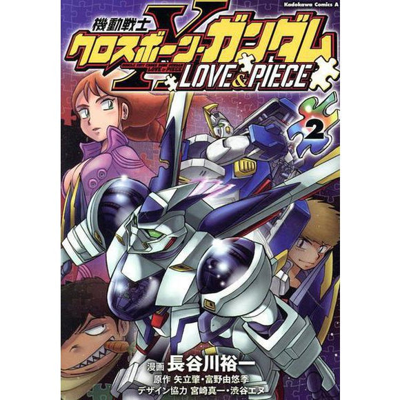Mobile Suit Crossbone Gundam LOVE & PIECE 2