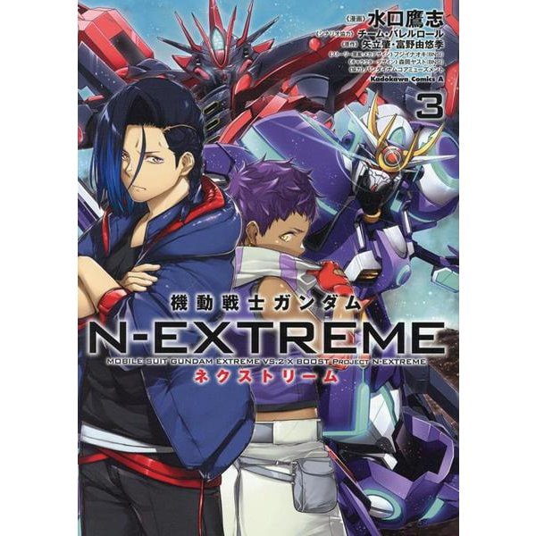 Mobile Suit Gundam N-EXTREME 3