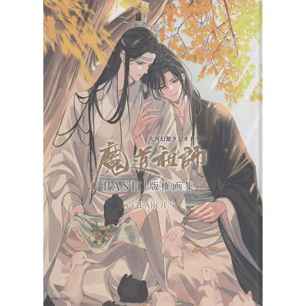 Taiga Gensou Radio Drama 'Mo Dao Zu Shi' PASH! Editon Illustration Book