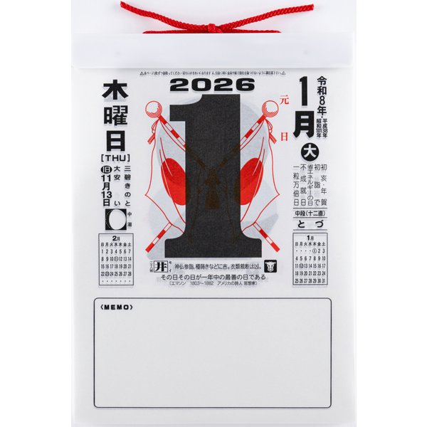 Takahashi 2026 Page-A-Day Calendar Middle Size E502