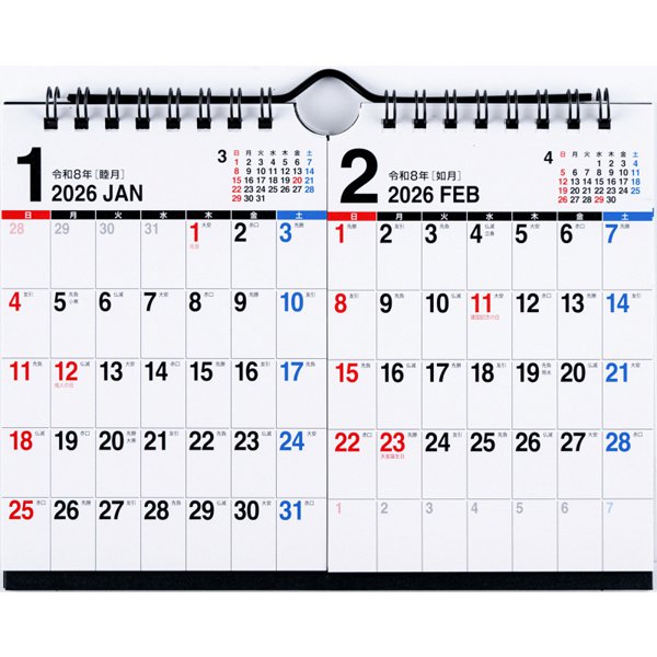 Eco Wall Desk Calendar 2026 B7 x 2-Sheet E167