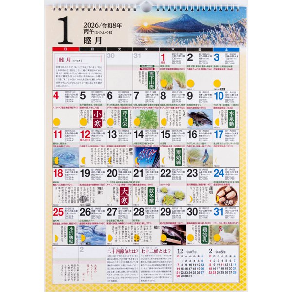 Takahashi 2026 Wall Calendar Saijiki E551