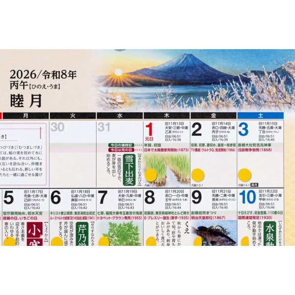 Takahashi 2026 Wall Calendar Saijiki E551