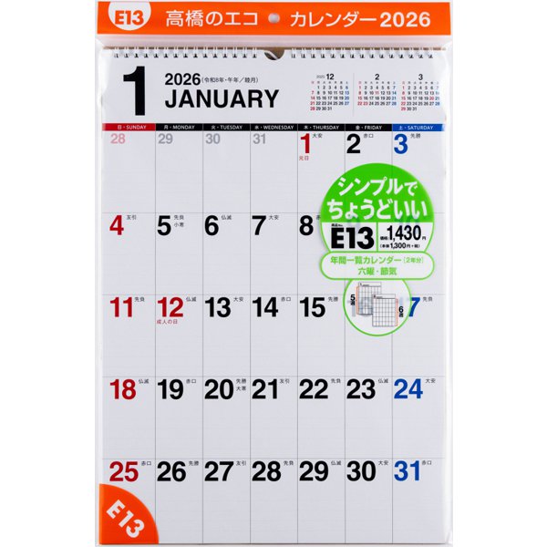 Eco Wall Calendar 2026 A3 E13