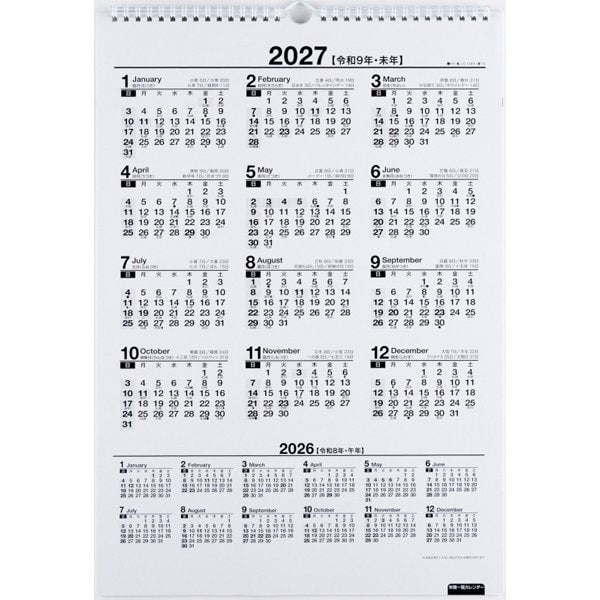 Eco Wall Calendar 2026 A3 E13