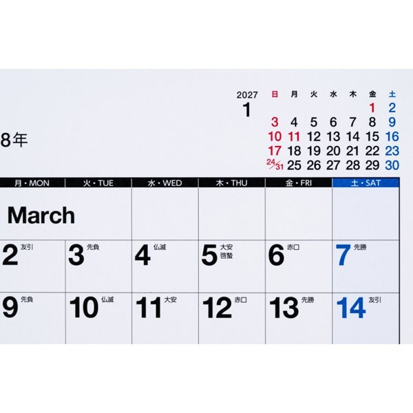 Eco Wall Calendar 2026 Modified B2 E33