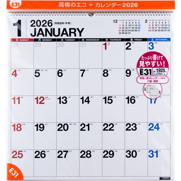 Eco Wall Calendar 2026 Modified B2 E31