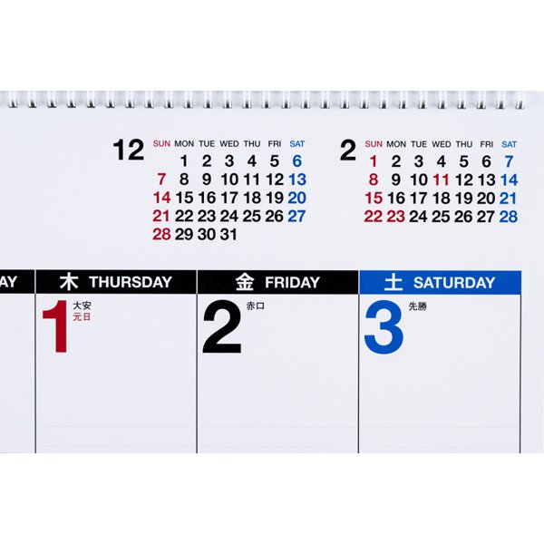 Eco Wall Calendar 2026 Modified B2 E31