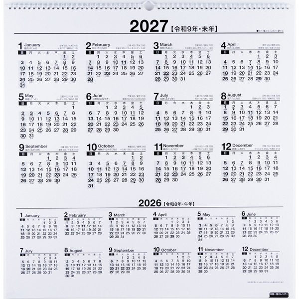 Eco Wall Calendar 2026 Modified B2 E31