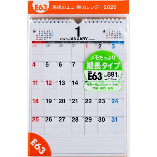 Eco Wall Calendar 2026 A4 E63