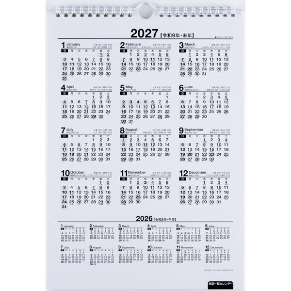 Eco Wall Calendar 2026 A4 E63