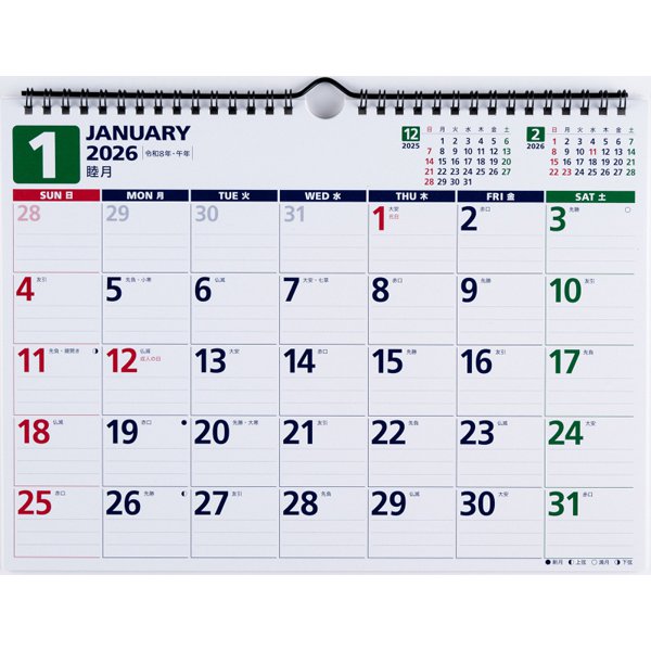 Eco Wall Calendar 2026 A4 E64