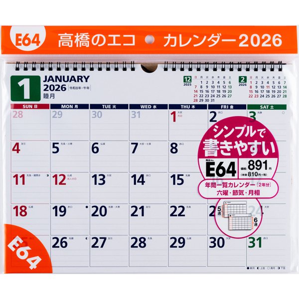 Eco Wall Calendar 2026 A4 E64