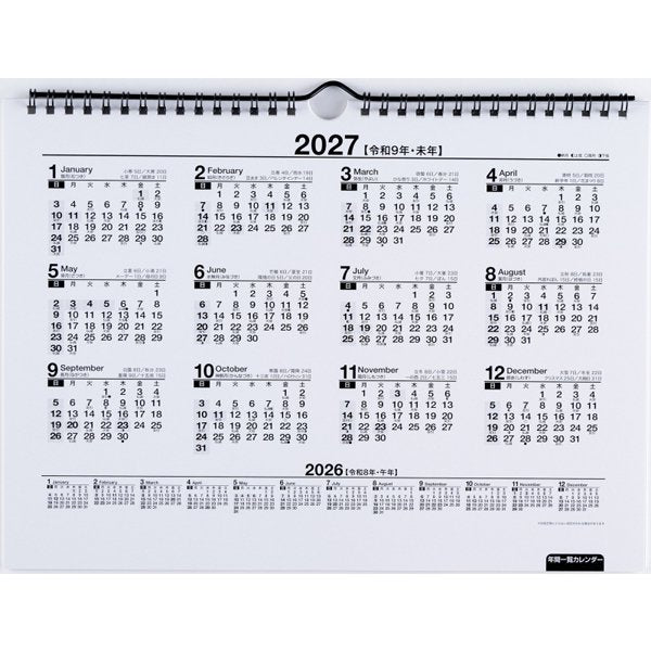 Eco Wall Calendar 2026 A4 E64
