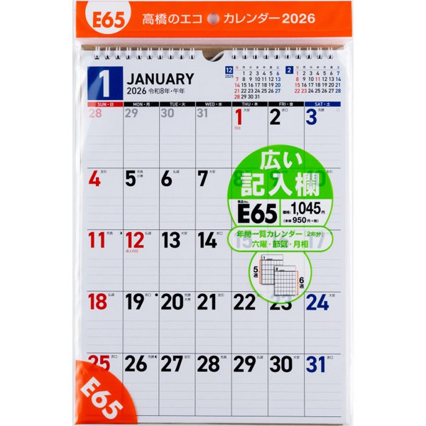Eco Wall Calendar 2026 A4 E65