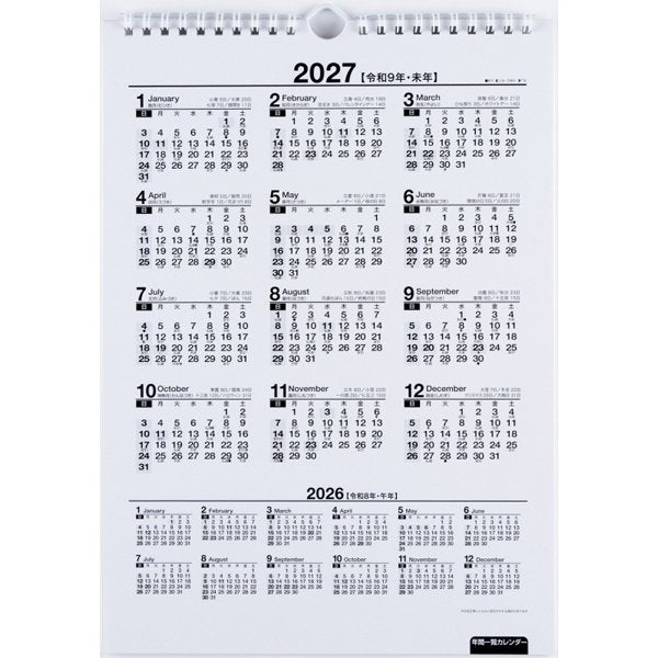 Eco Wall Calendar 2026 A4 E65