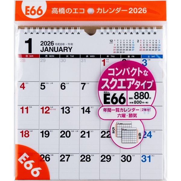 Eco Wall Calendar 2026 Modified A4 E66