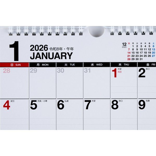 Eco Wall Calendar 2026 Modified A4 E66