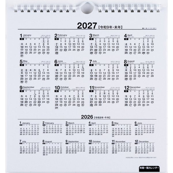 Eco Wall Calendar 2026 Modified A4 E66