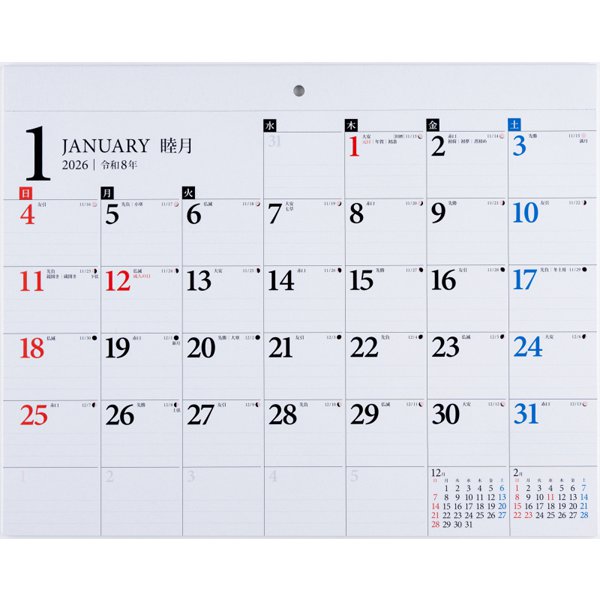 Eco Wall Calendar 2026 B4 E71