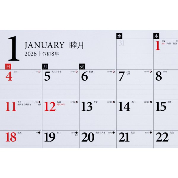 Eco Wall Calendar 2026 B4 E71