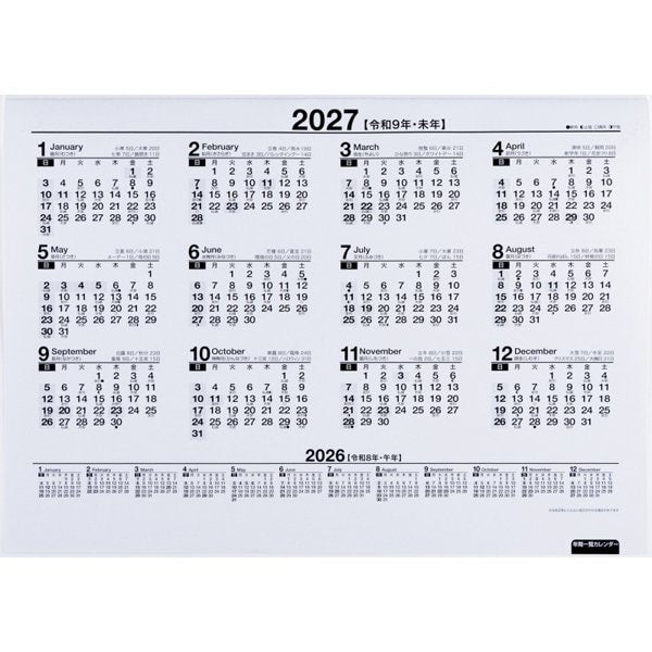 Eco Wall Calendar 2026 B4 E71