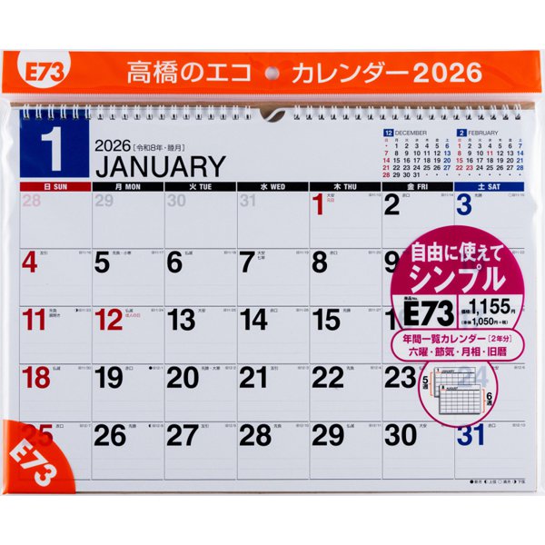 Eco Wall Calendar 2026 B4 E73
